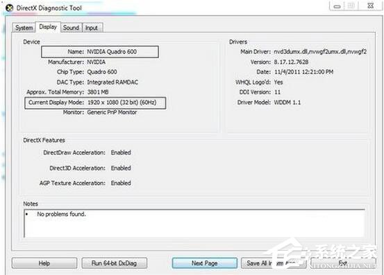 我来分享Win7怎么测试电脑配置（win7怎么找电脑配置）