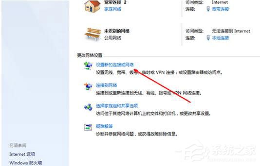 我来分享Win7系统如何设置无线网络连接（win7系统找不到无线网络连接）