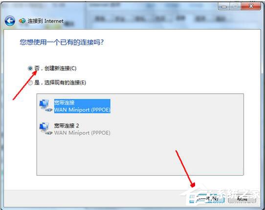我来分享Win7系统如何设置无线网络连接（win7系统找不到无线网络连接）