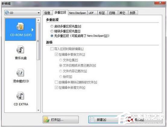 我来分享怎么刻录Win7系统盘（如何用nero刻录系统盘）