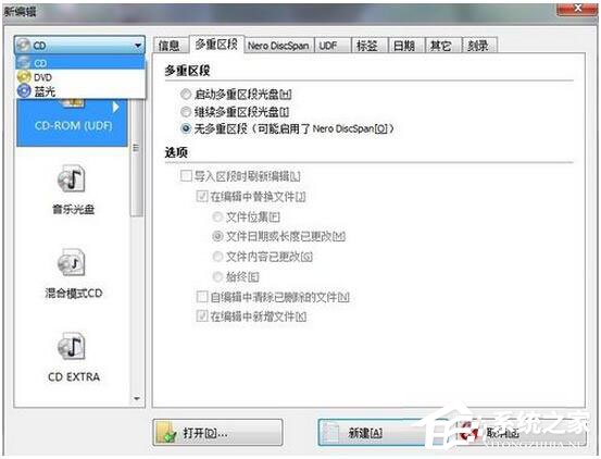 我来分享怎么刻录Win7系统盘（如何用nero刻录系统盘）