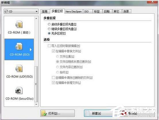 我来分享怎么刻录Win7系统盘（如何用nero刻录系统盘）