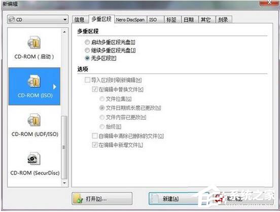 我来分享怎么刻录Win7系统盘（如何用nero刻录系统盘）