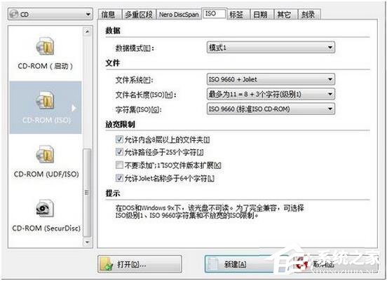 我来分享怎么刻录Win7系统盘（如何用nero刻录系统盘）