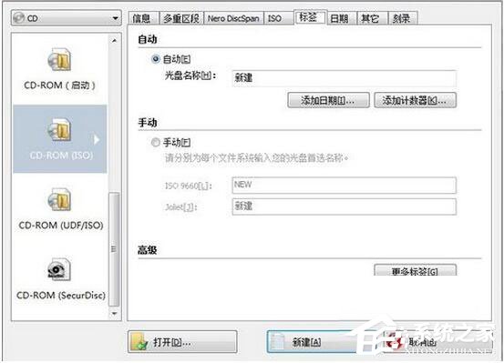 我来分享怎么刻录Win7系统盘（如何用nero刻录系统盘）