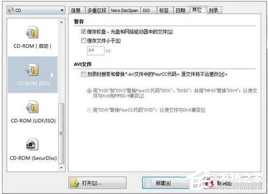 我来分享怎么刻录Win7系统盘（如何用nero刻录系统盘）