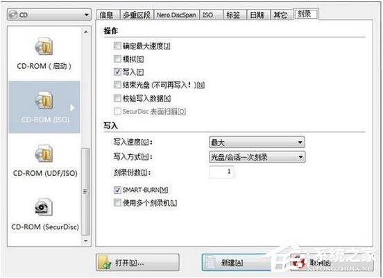 我来分享怎么刻录Win7系统盘（如何用nero刻录系统盘）