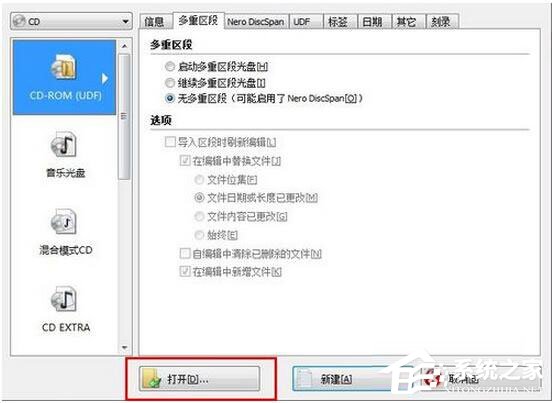 我来分享怎么刻录Win7系统盘（如何用nero刻录系统盘）