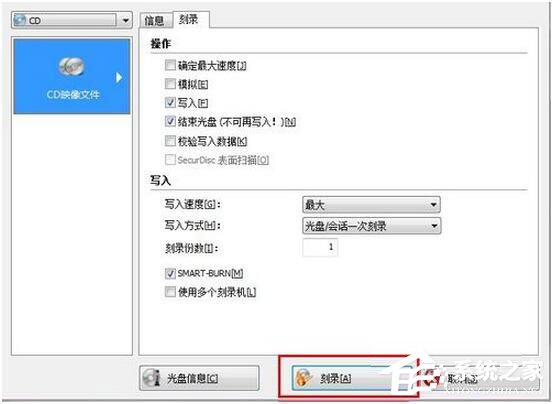 我来分享怎么刻录Win7系统盘（如何用nero刻录系统盘）