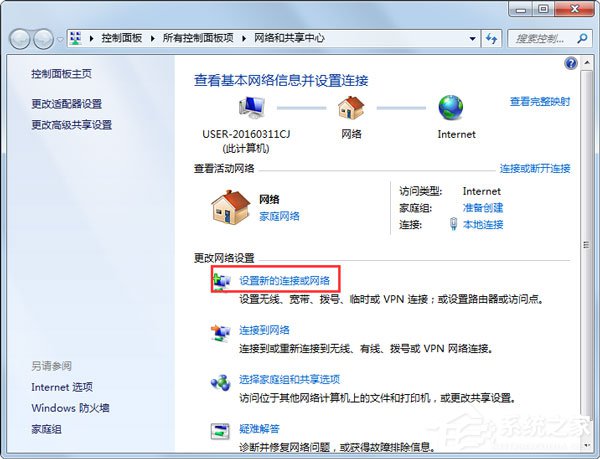 我来分享Win7如何建立局域网（win7如何建立局域网共享打印机）