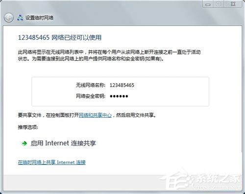 我来分享Win7如何建立局域网（win7如何建立局域网共享打印机）