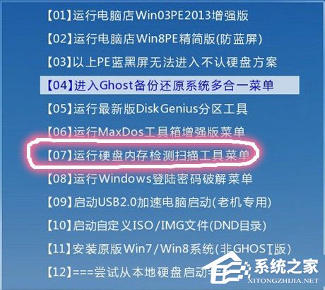 我来分享电脑开机出现蓝屏代码“STOP:0X000000ED”如何解决