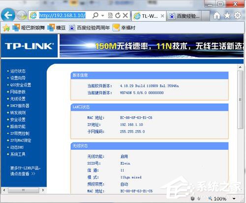 我来分享如何对路由器限制网速