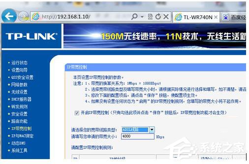 我来分享如何对路由器限制网速