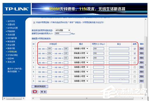 我来分享如何对路由器限制网速