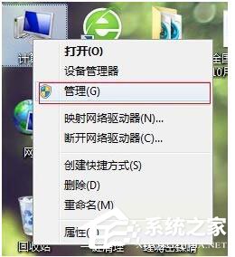 Win7如何更改盘符?Win7修改系统盘符教程