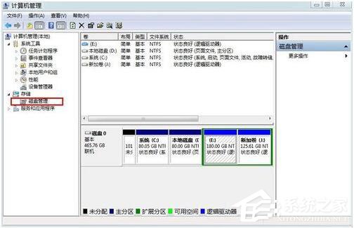 Win7如何更改盘符?Win7修改系统盘符教程