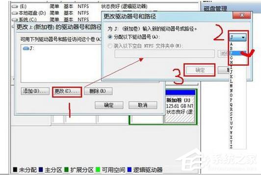 Win7如何更改盘符?Win7修改系统盘符教程