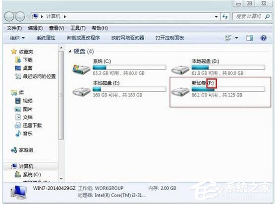 Win7如何更改盘符?Win7修改系统盘符教程