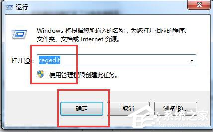 我来分享Win7注册表编辑器在哪（win7注册表编辑器在哪个位置）