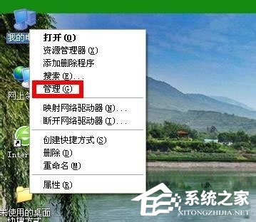 我来分享WinXP系统如何关闭您的计算机可能存在风险提示