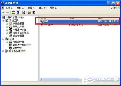 我来分享WinXP系统如何关闭您的计算机可能存在风险提示