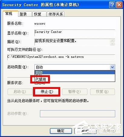 我来分享WinXP系统如何关闭您的计算机可能存在风险提示