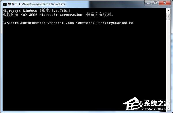 我来分享Windows7错误恢复页面如何关闭