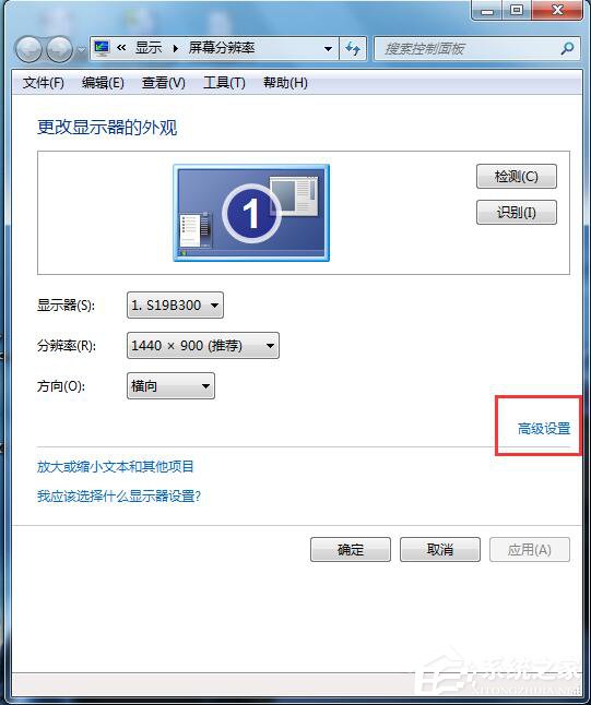 我来分享Win7如何设置电脑屏幕刷新率（win7怎么设置电脑屏幕亮度调节）
