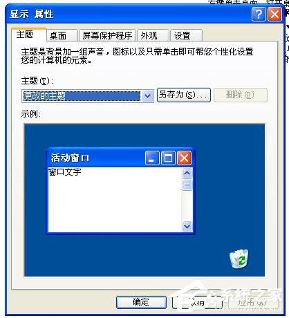我来分享如何解决WinXP系统开机桌面变白显示恢复Active