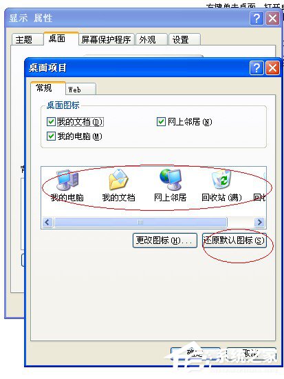 我来分享如何解决WinXP系统开机桌面变白显示恢复Active