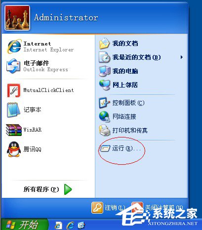 我来分享如何解决WinXP系统开机桌面变白显示恢复Active