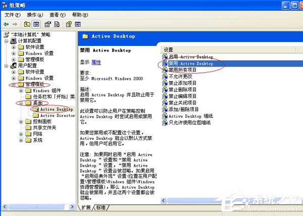 我来分享如何解决WinXP系统开机桌面变白显示恢复Active