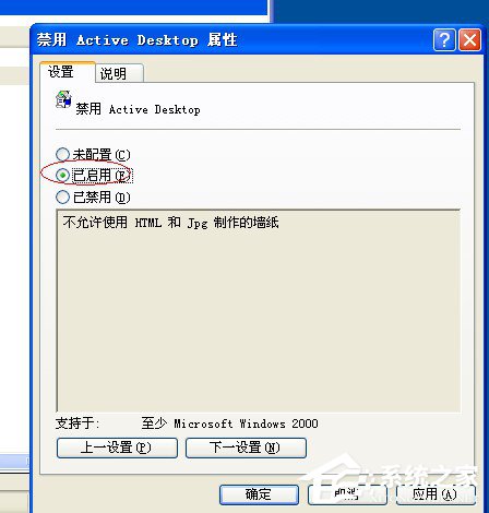 我来分享如何解决WinXP系统开机桌面变白显示恢复Active