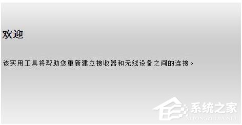 我来分享无线鼠标接收器坏了怎么办