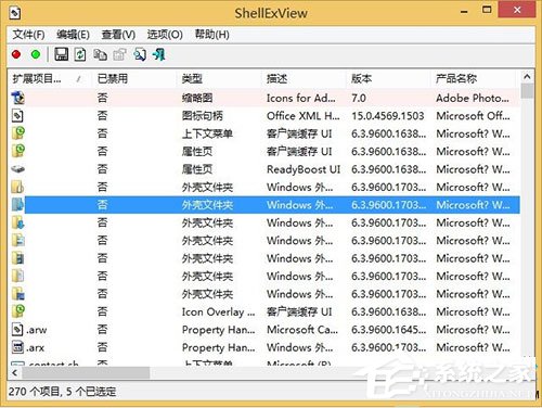 我来分享Win8系统右键资源管理器老是重启如何解决