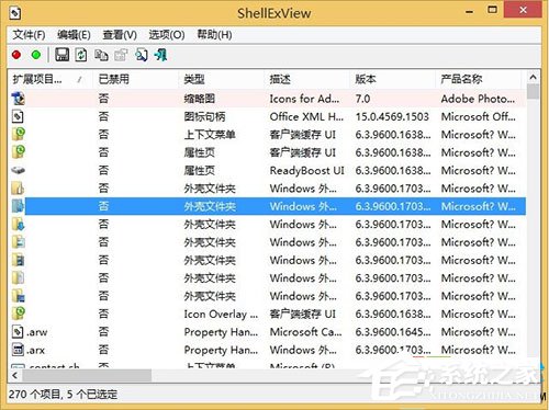 我来分享Win8系统右键资源管理器老是重启如何解决