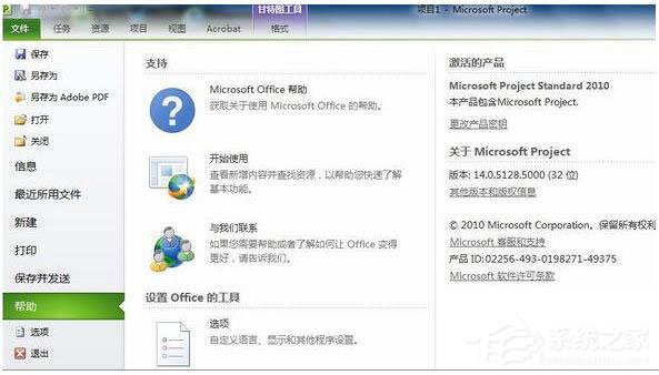 我来分享Project2010免费激活密钥汇总_Project2010最新激活密钥我来说说