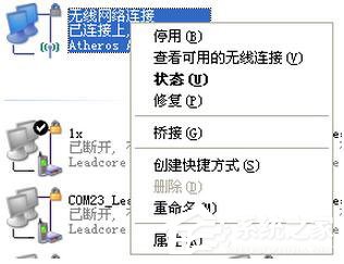 我来分享WinXP电脑连上无线网却无法上网怎么解决