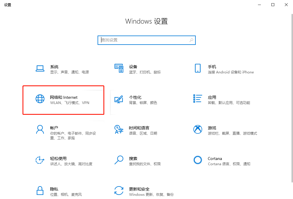 Win10系统怎么设置自带VPN?Win10系统设置自带vpn方法