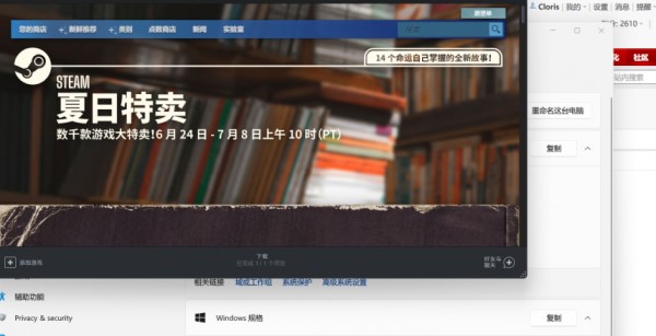 我来分享Win11可以装Steam吗（win11安装Steam）