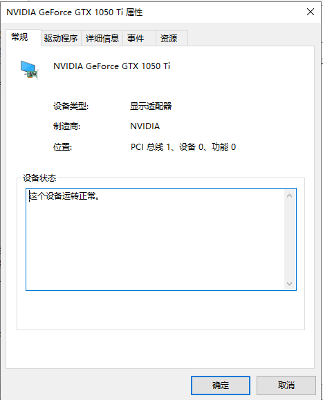 我来分享Win10如何查看显卡驱动是否运行正常