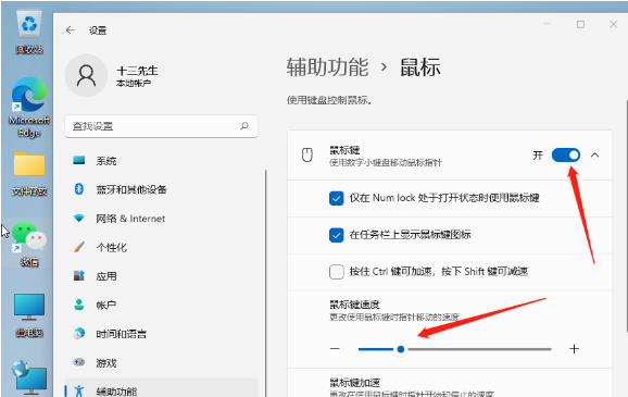 我来分享Win11如何调整鼠标速度（win11鼠标速度在哪）