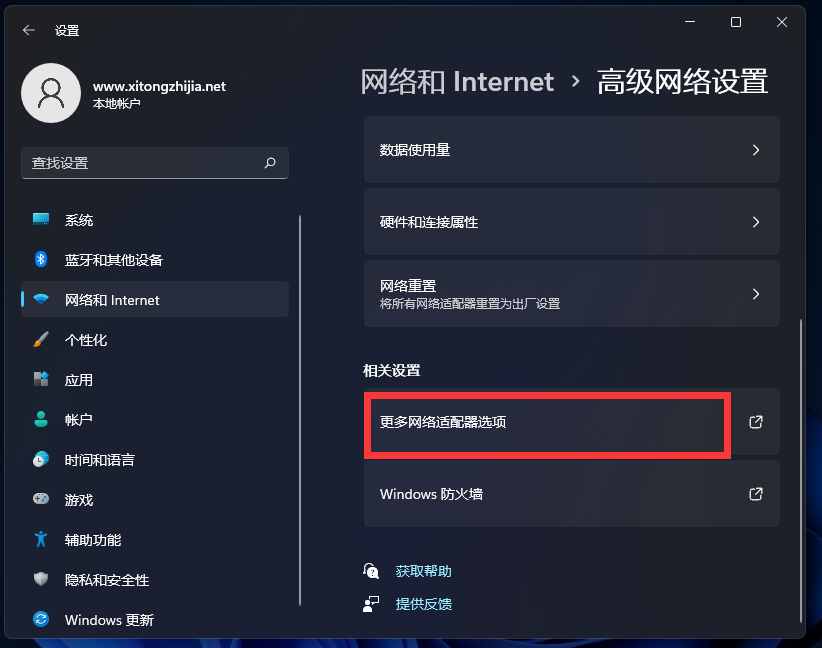 我来分享Win11怎么修改电脑IP地址