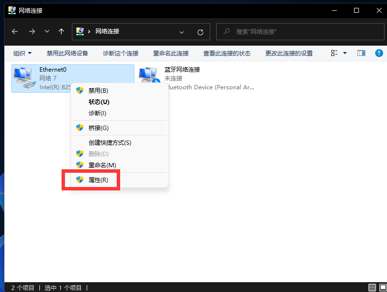 我来分享Win11怎么修改电脑IP地址