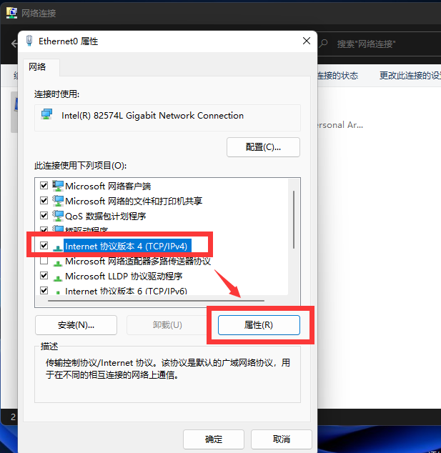 我来分享Win11怎么修改电脑IP地址