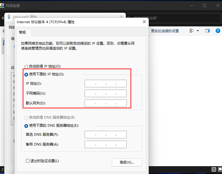 我来分享Win11怎么修改电脑IP地址