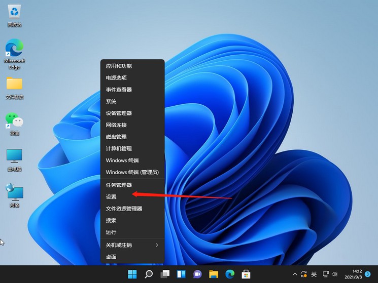我来分享Win11怎么修改电脑IP地址