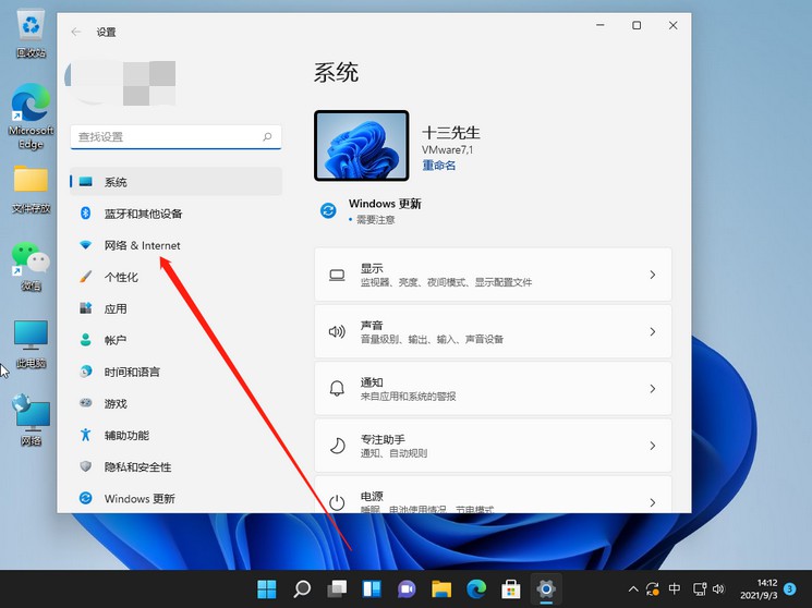 我来分享Win11怎么修改电脑IP地址