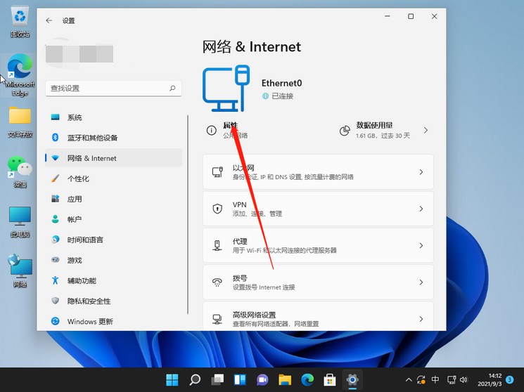 我来分享Win11怎么修改电脑IP地址